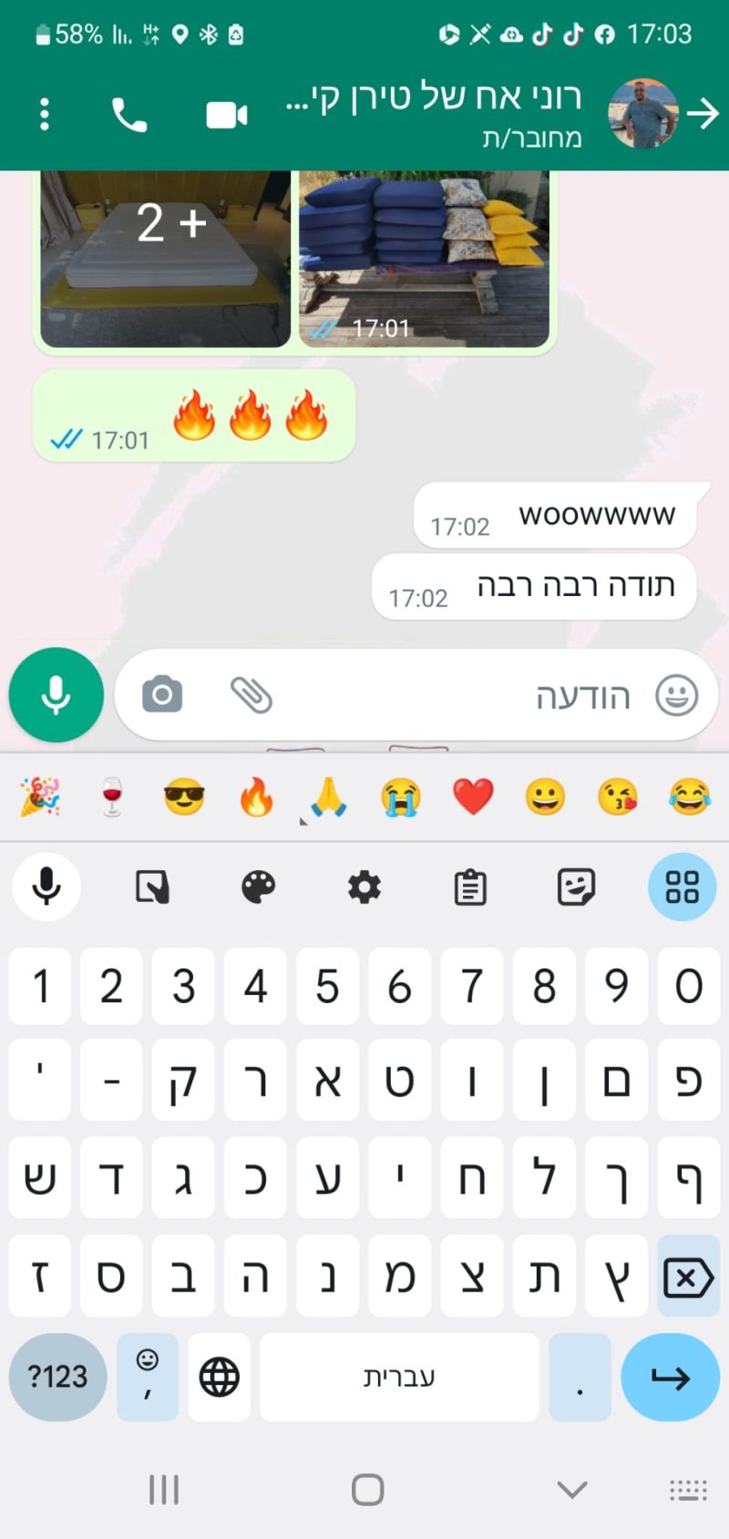 תגובות לקוחות