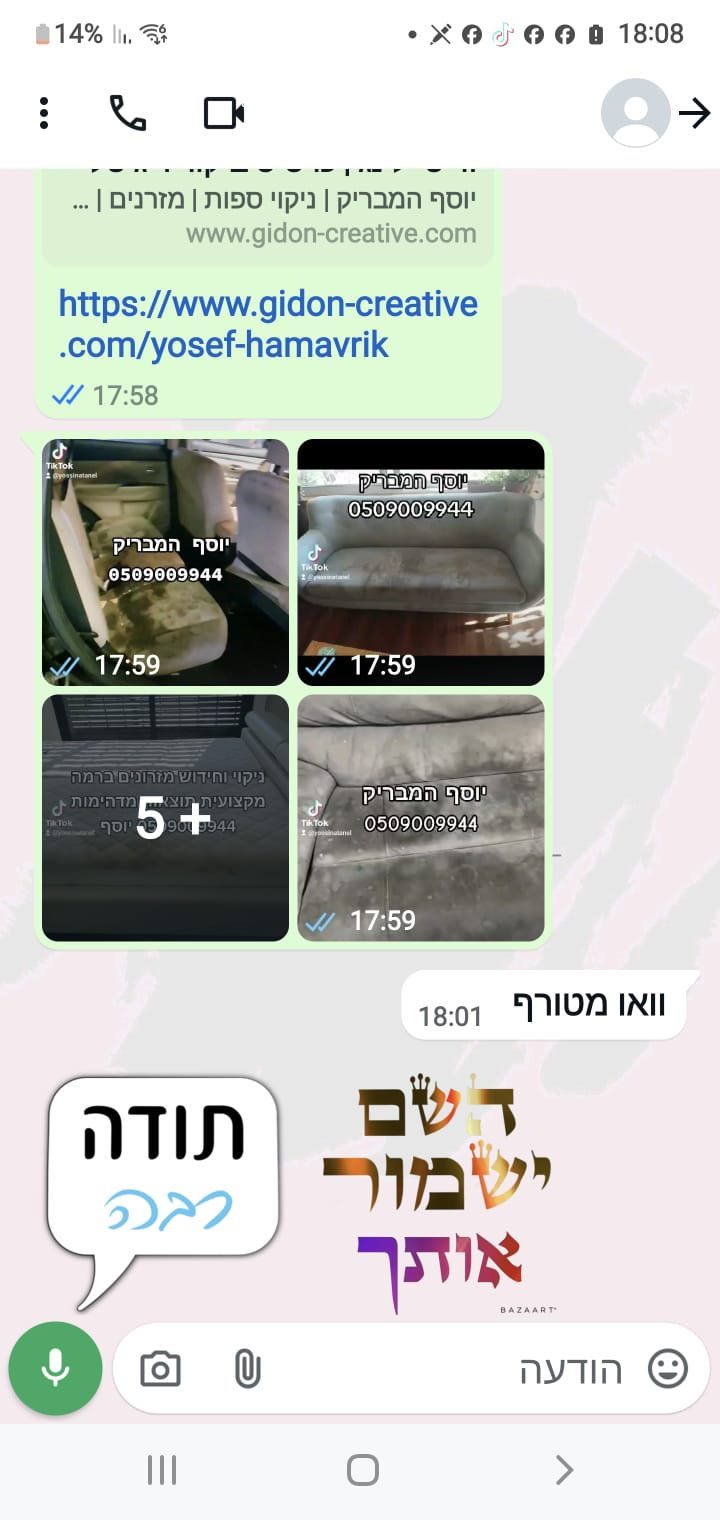 תגובות לקוחות